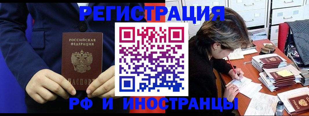 купить прописку в Гаджиево