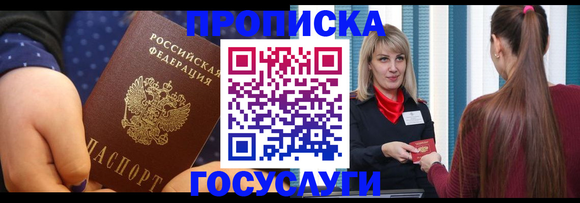 временная регистрация собственник в Гаджиево