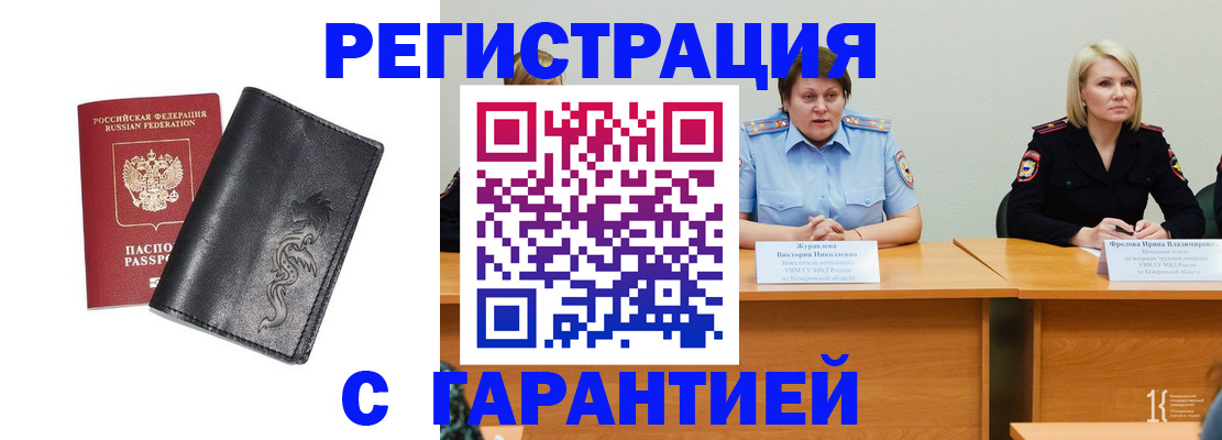 регистрация для дет. сада в Гаджиево