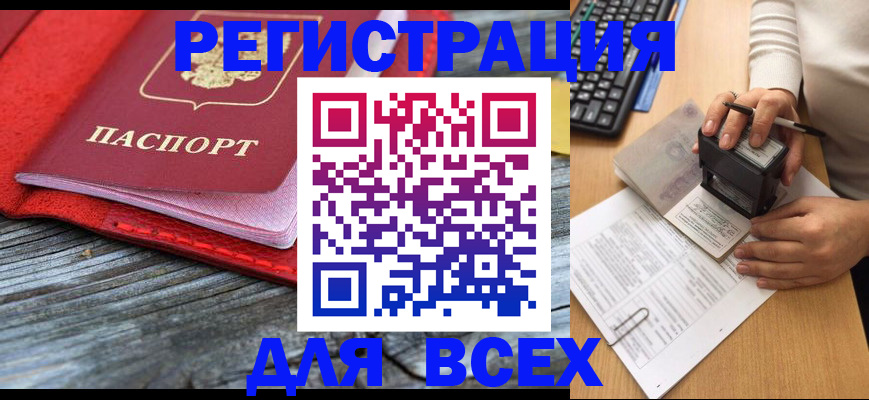 временная регистрация собственник в Гаджиево